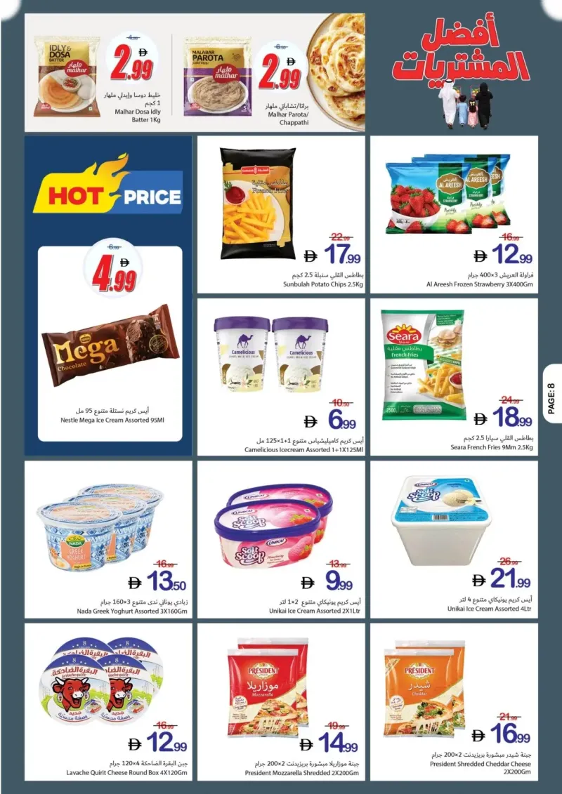 Ajman Coop weekly ad Oct 1 – Oct 8, 2026 – page 8