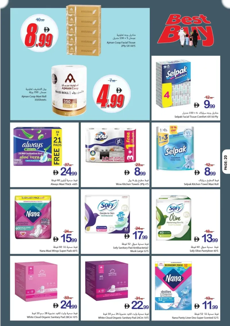 Ajman Coop weekly ad Oct 1 – Oct 8, 2026 – page 20