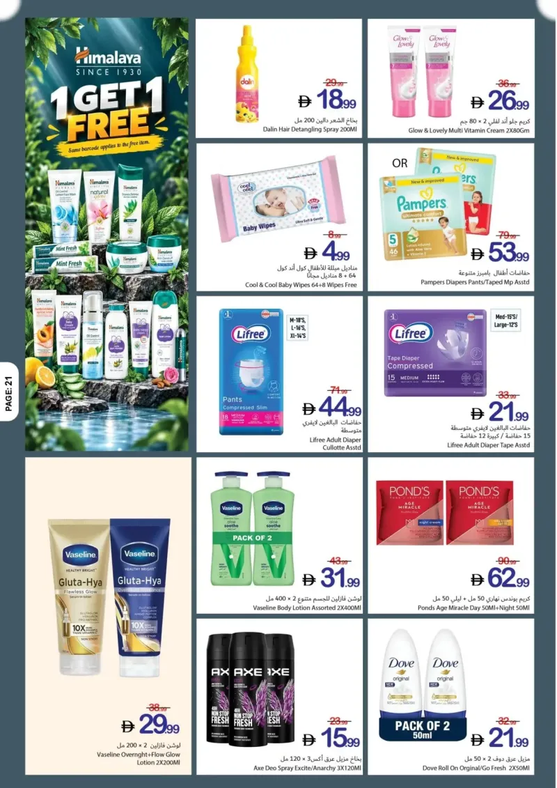 Ajman Coop weekly ad Oct 1 – Oct 8, 2026 – page 21