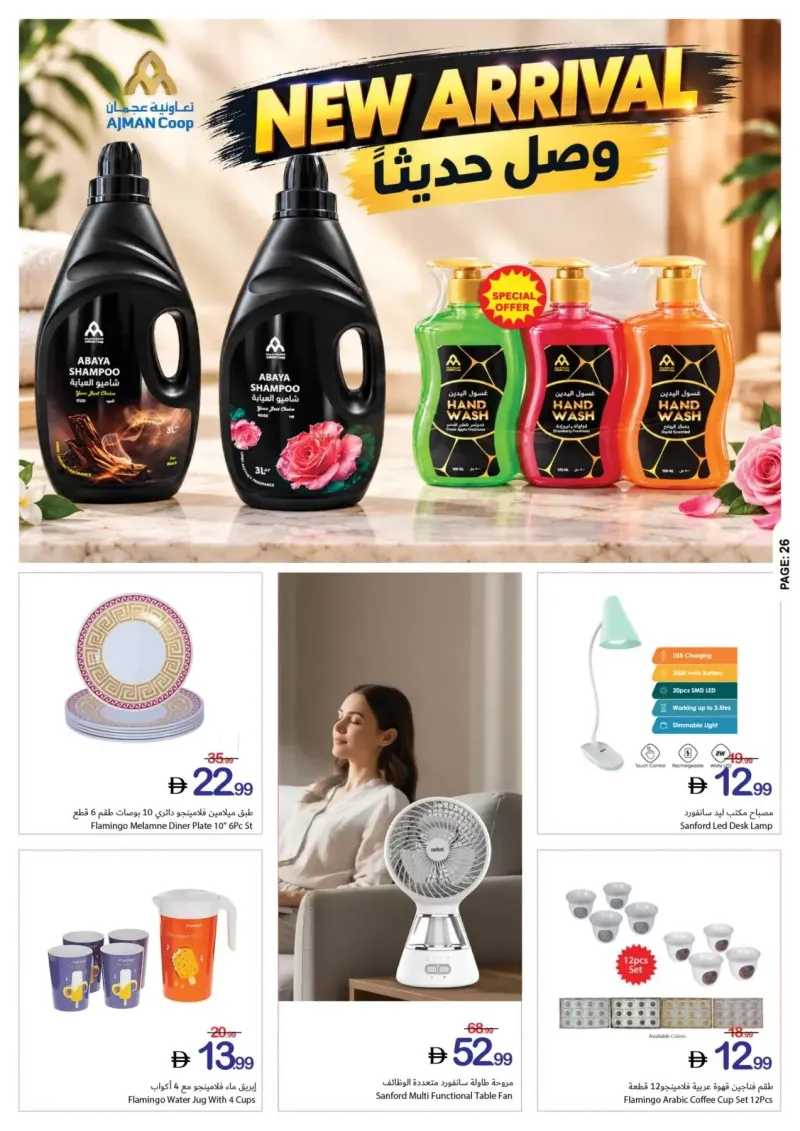 Ajman Coop weekly ad Oct 1 – Oct 8, 2026 – page 26