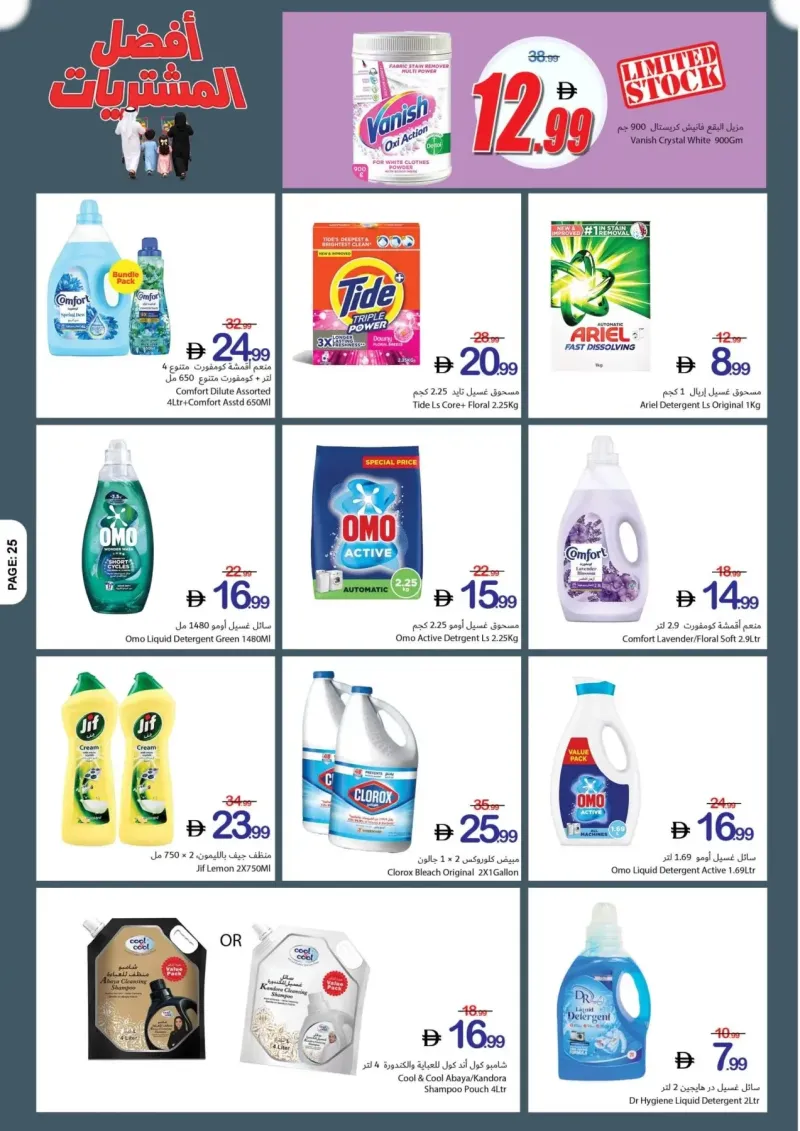 Ajman Coop weekly ad Oct 1 – Oct 8, 2026 – page 25