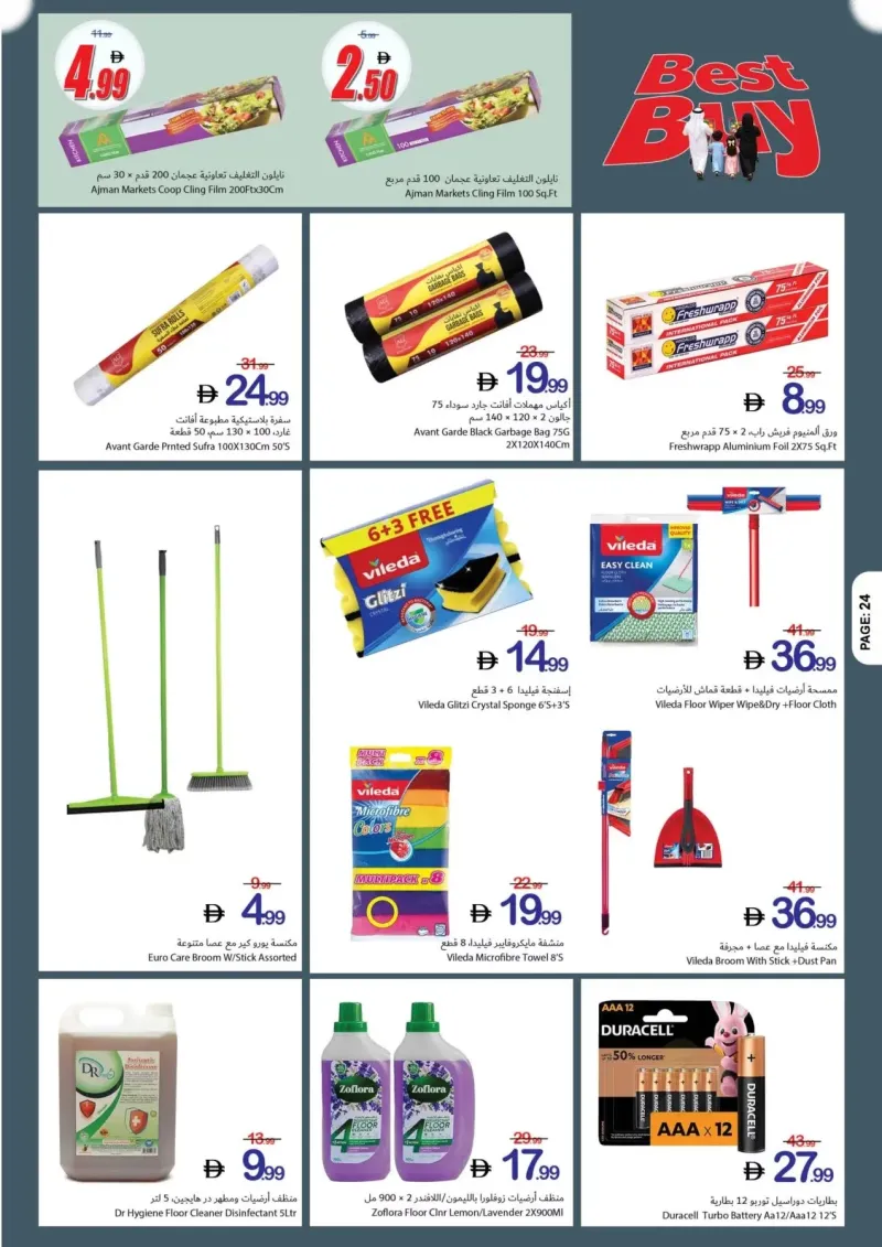 Ajman Coop weekly ad Oct 1 – Oct 8, 2026 – page 24