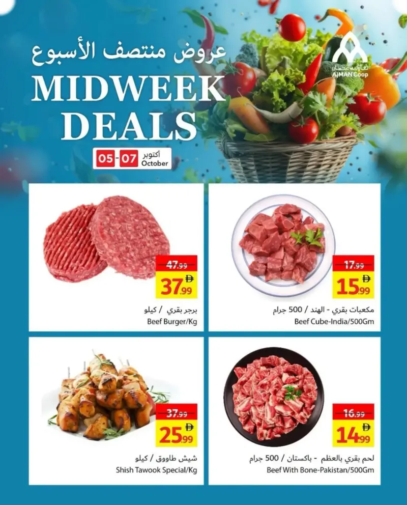 Ajman Coop weekly ad Oct 5 – Oct 8, 2026 – page 4