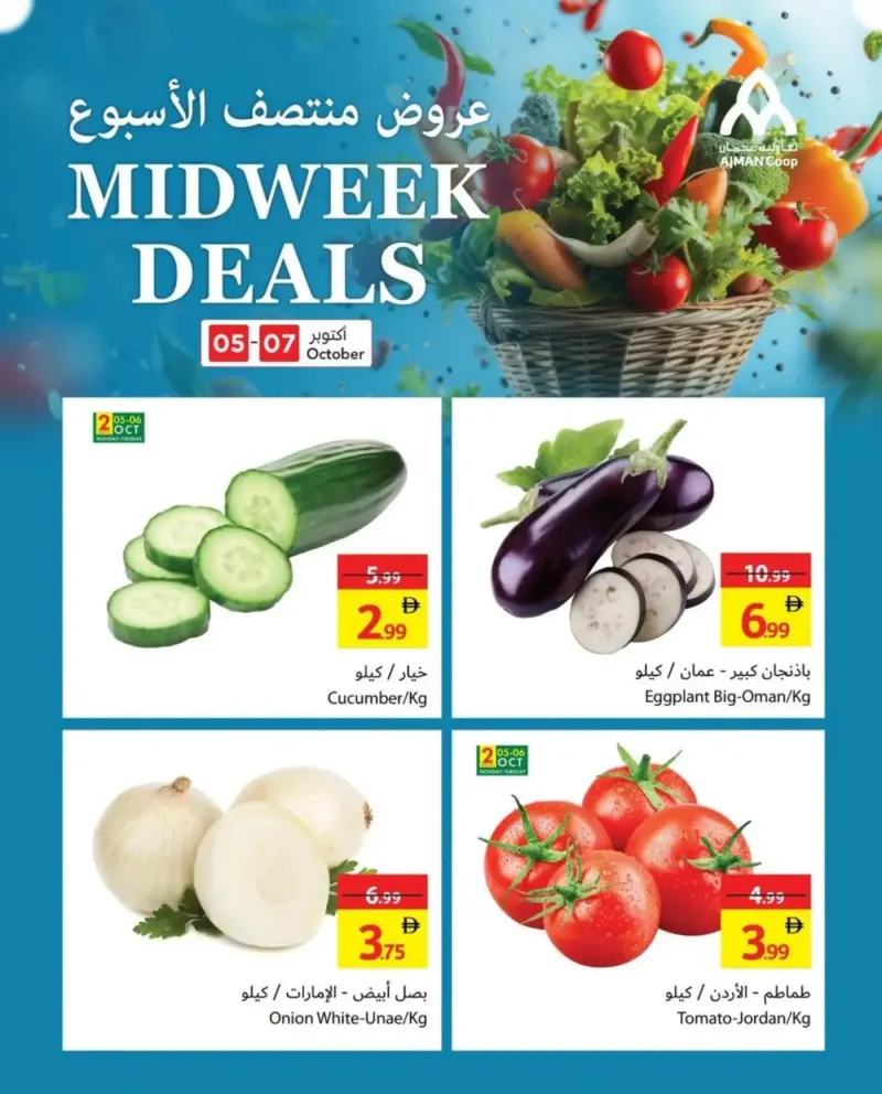 Ajman Coop weekly ad Oct 5 – Oct 8, 2026 – page 2