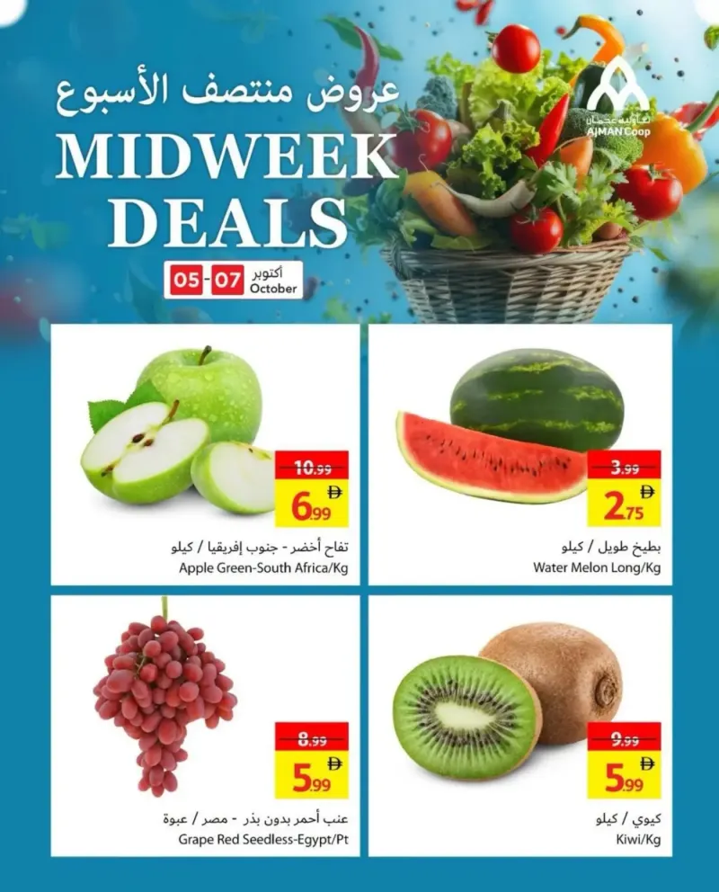 Ajman Coop weekly ad Oct 5 – Oct 8, 2026 – page 3