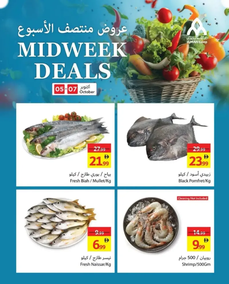 Ajman Coop weekly ad Oct 5 – Oct 8, 2026 – page 5