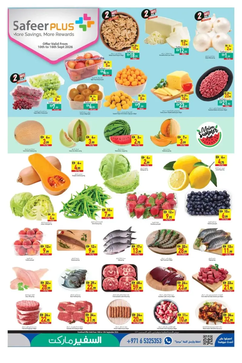 Al Safeer Hypermarket weekly ad Sep 10 – Sep 17, 2026 – page 2