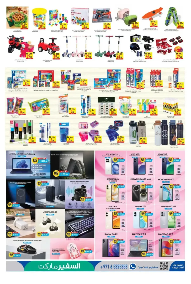 Al Safeer Hypermarket weekly ad Sep 10 – Sep 17, 2026 – page 7