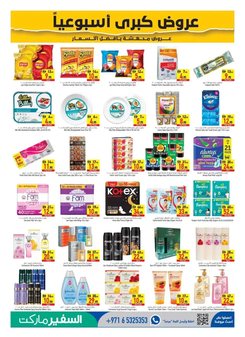 Al Safeer Hypermarket weekly ad Sep 10 – Sep 17, 2026 – page 9