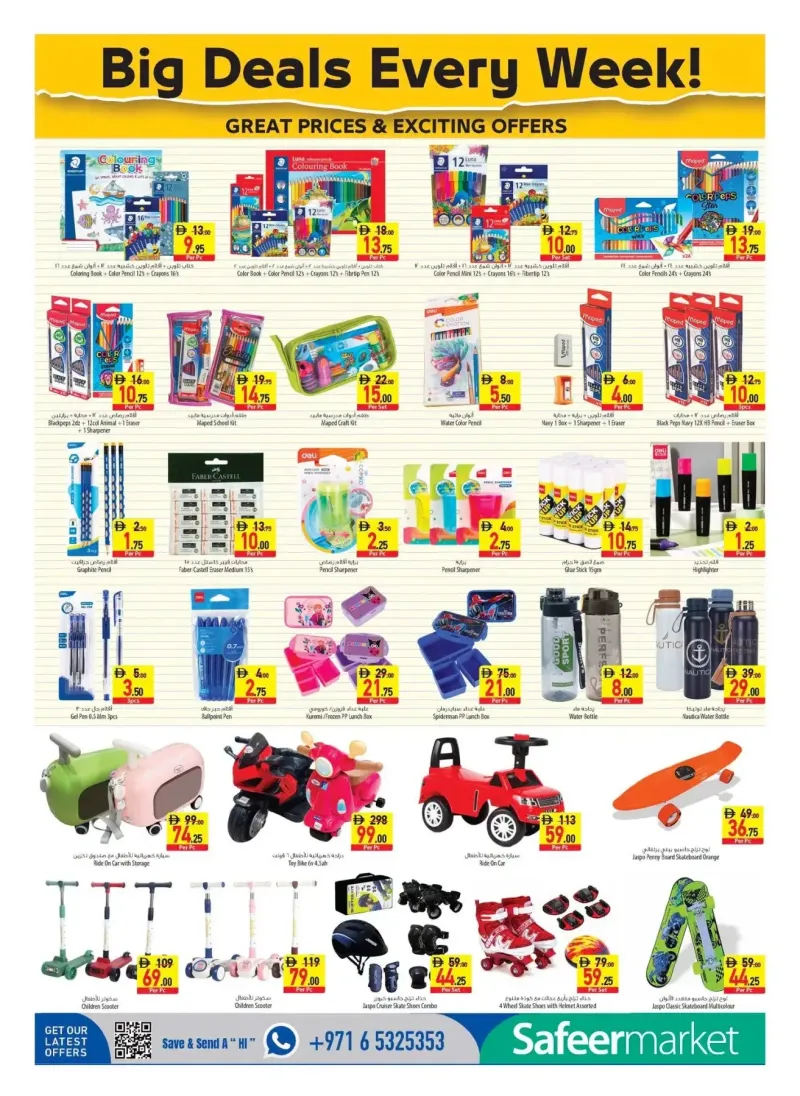 Al Safeer Hypermarket weekly ad Sep 10 – Sep 17, 2026 – page 14