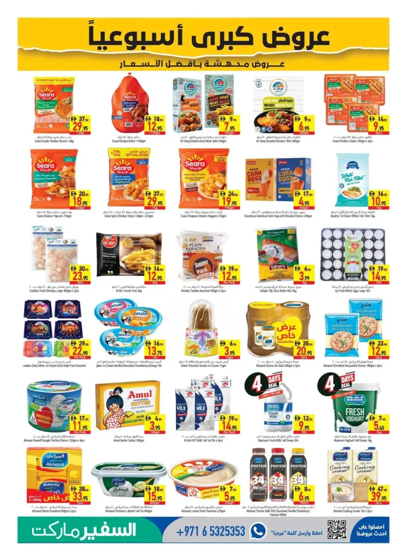 Al Safeer Hypermarket weekly ad Sep 10 – Sep 17, 2026 – page 5