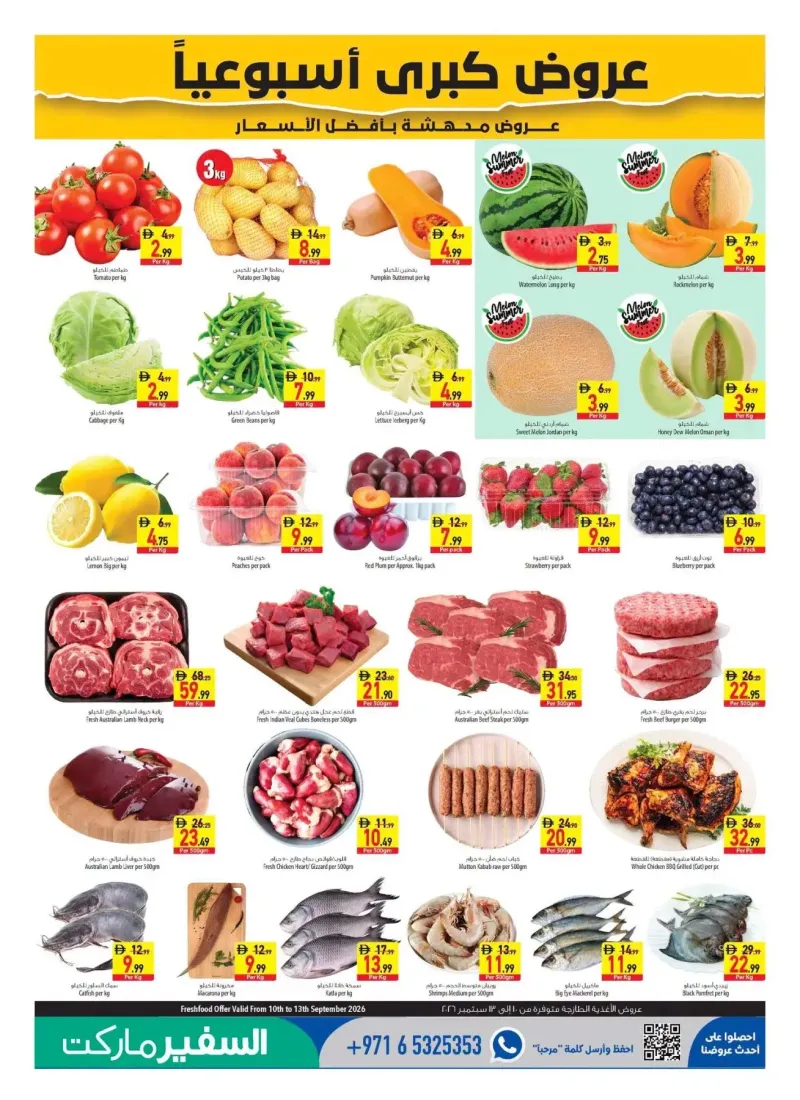 Al Safeer Hypermarket weekly ad Sep 10 – Sep 17, 2026 – page 3