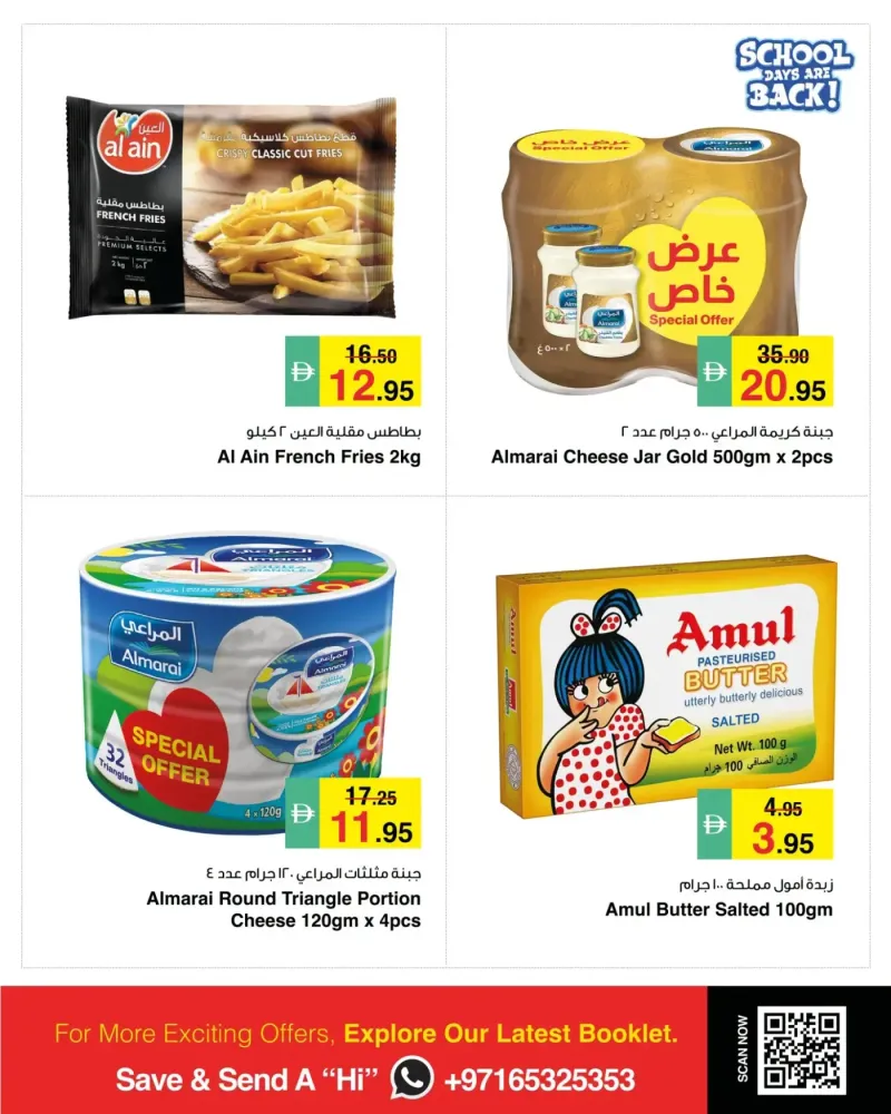 Al Safeer Hypermarket weekly ad Sep 16 – Sep 17, 2026 – page 7