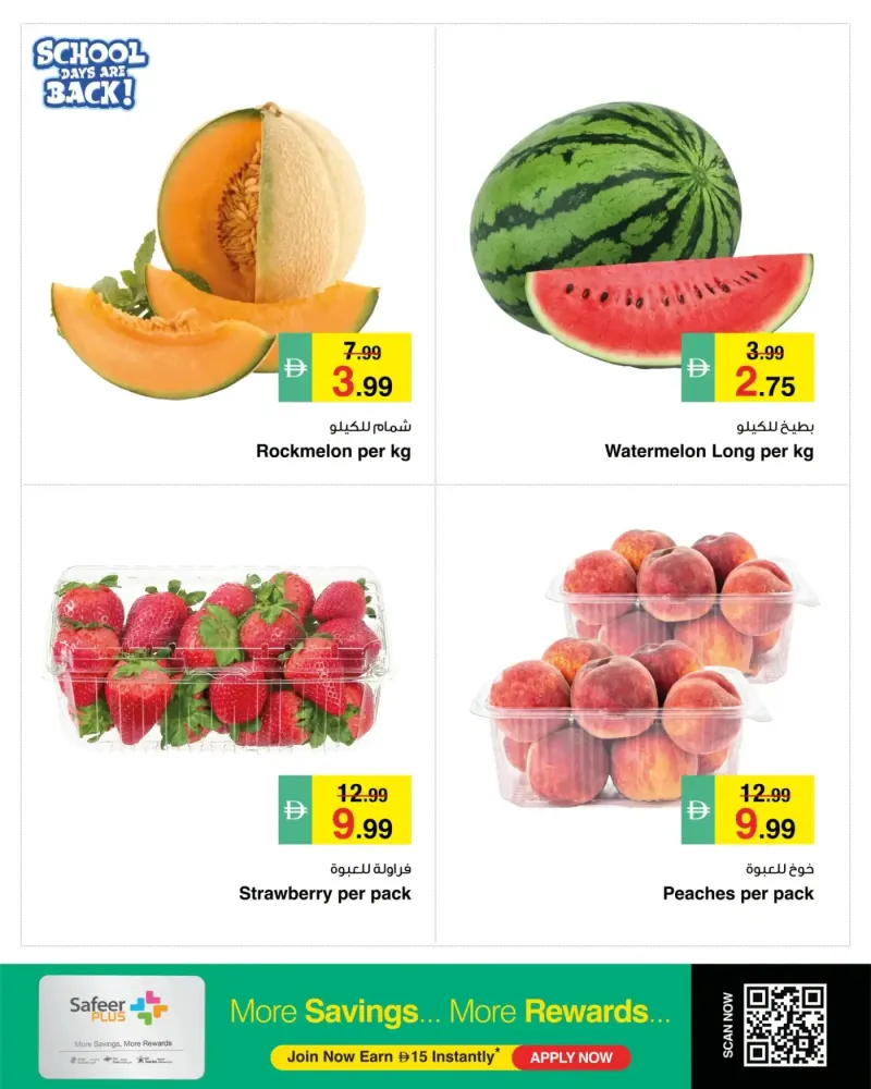 Al Safeer Hypermarket weekly ad Sep 16 – Sep 17, 2026 – page 3
