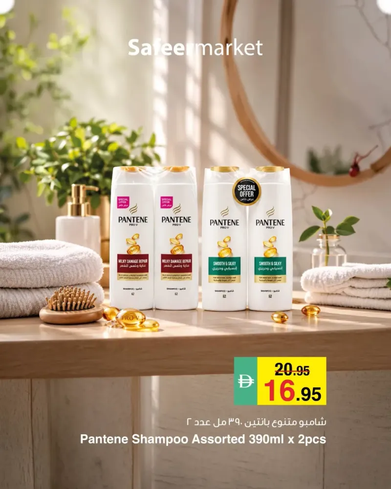 Al Safeer Hypermarket weekly ad Sep 16 – Sep 17, 2026 – page 8