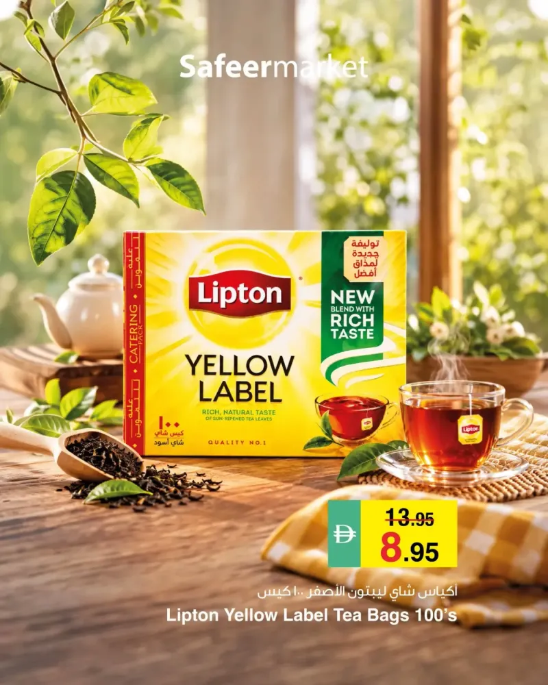 Al Safeer Hypermarket weekly ad Sep 16 – Sep 17, 2026 – page 2