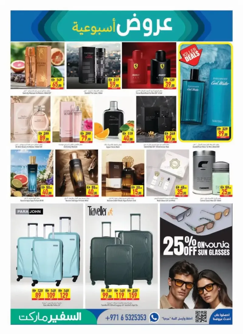 Al Safeer Hypermarket weekly ad Sep 24 – Oct 1, 2026 – page 15
