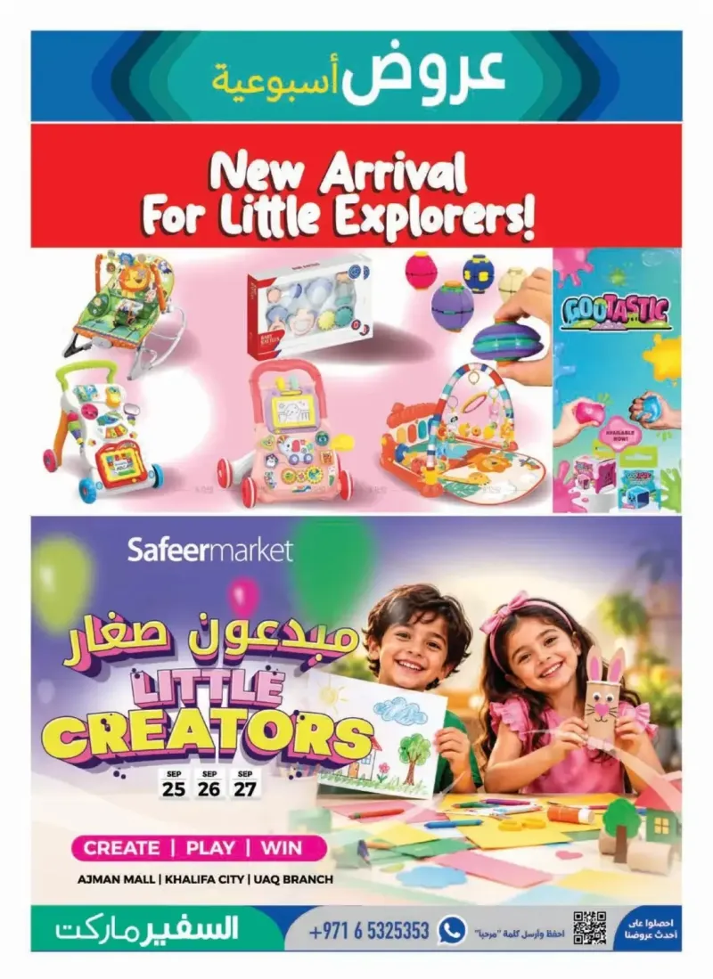Al Safeer Hypermarket weekly ad Sep 24 – Oct 1, 2026 – page 17