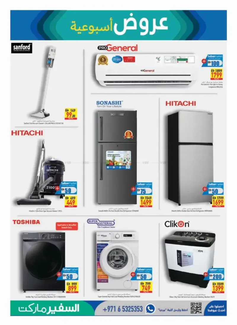 Al Safeer Hypermarket weekly ad Sep 24 – Oct 1, 2026 – page 19
