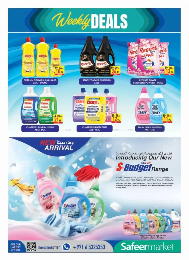 Al Safeer Hypermarket weekly ad Sep 24 – Oct 1, 2026 – page 12