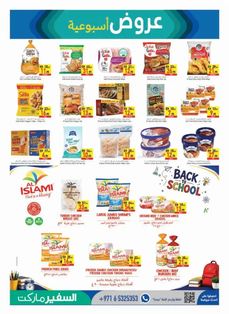 Al Safeer Hypermarket weekly ad Sep 24 – Oct 1, 2026 – page 5