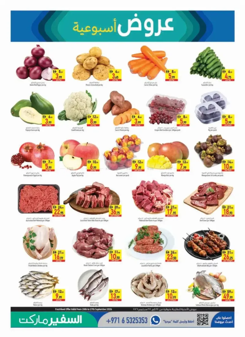 Al Safeer Hypermarket weekly ad Sep 24 – Oct 1, 2026 – page 3