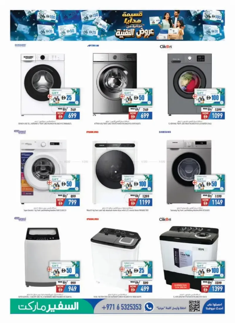 Al Safeer Hypermarket weekly ad Sep 25 – Oct 15, 2026 – page 3