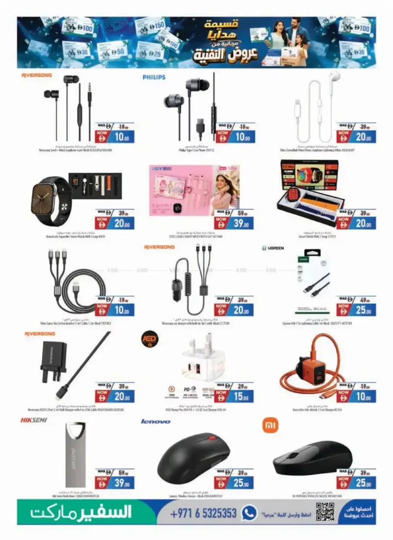 Al Safeer Hypermarket weekly ad Sep 25 – Oct 15, 2026 – page 15