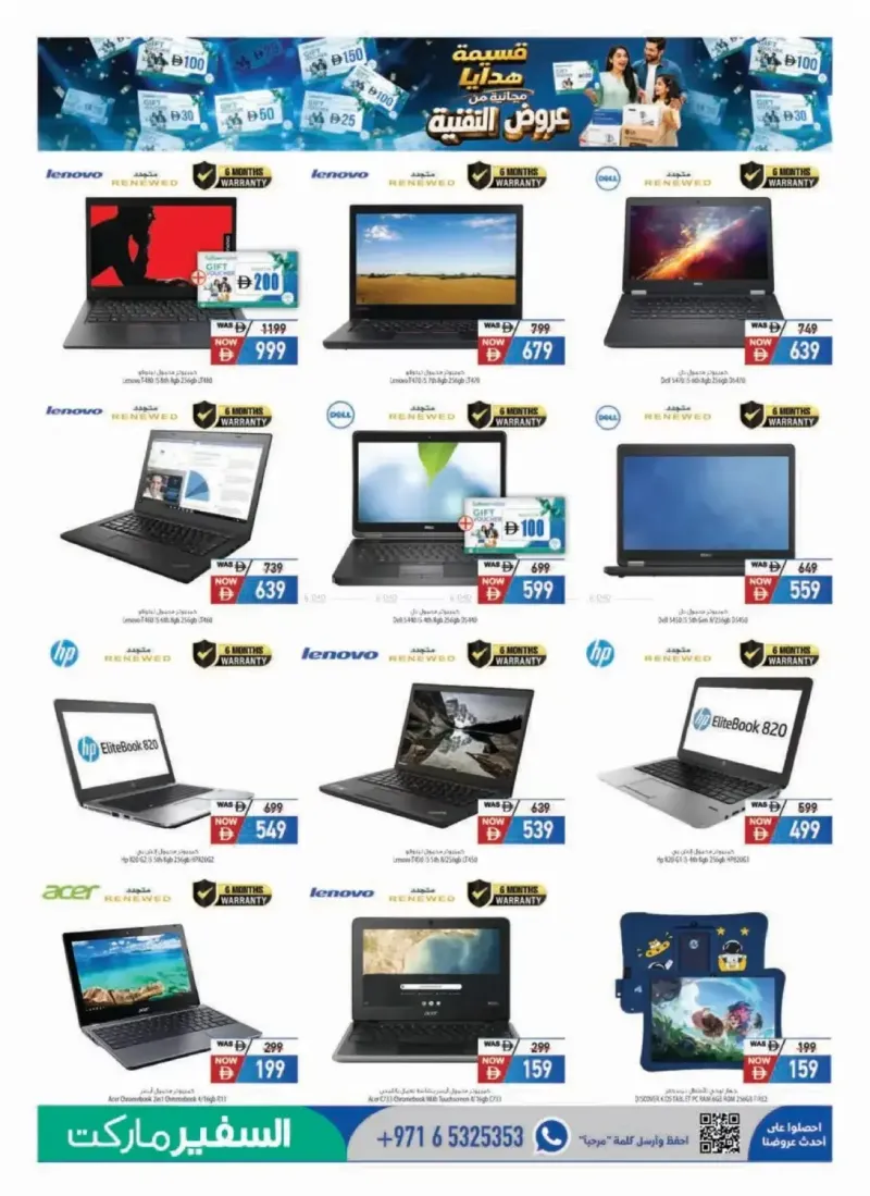 Al Safeer Hypermarket weekly ad Sep 25 – Oct 15, 2026 – page 13