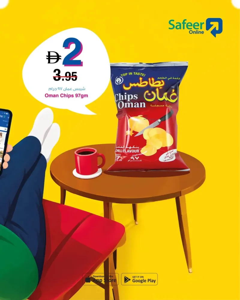 Al Safeer Hypermarket weekly ad Sep 27 – Sep 28, 2026 – page 7