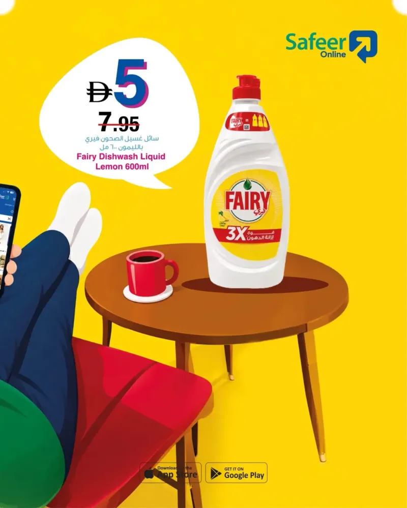 Al Safeer Hypermarket weekly ad Sep 27 – Sep 28, 2026 – page 2