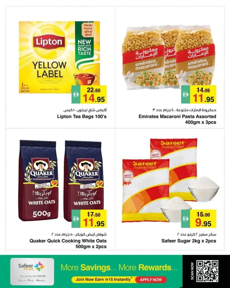 Al Safeer Hypermarket weekly ad Sep 27 – Oct 1, 2026 – page 7