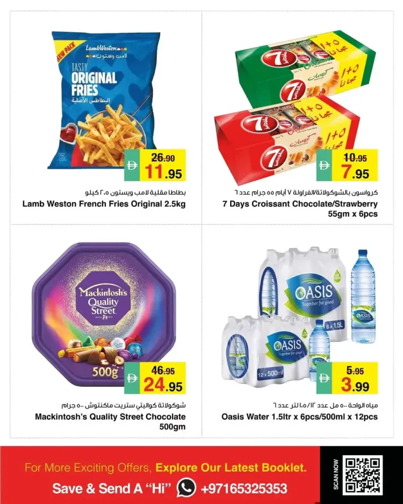 Al Safeer Hypermarket weekly ad Sep 27 – Oct 1, 2026 – page 8