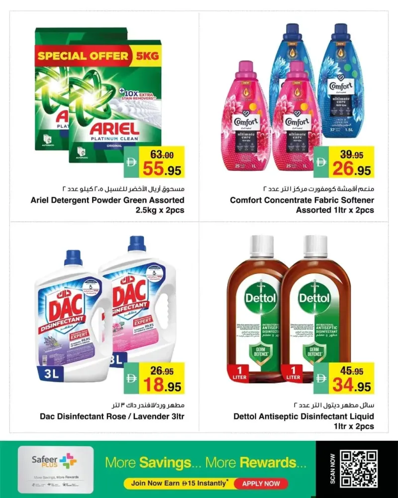 Al Safeer Hypermarket weekly ad Sep 27 – Oct 1, 2026 – page 3