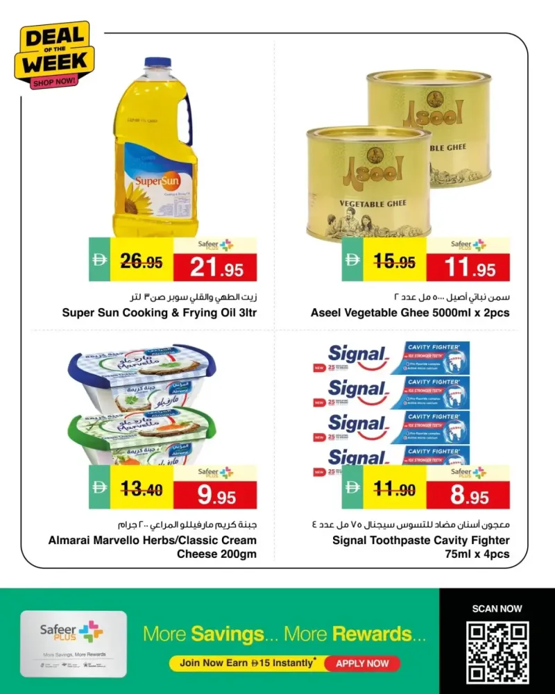 Al Safeer Hypermarket weekly ad Sep 29 – Oct 1, 2026 – page 4