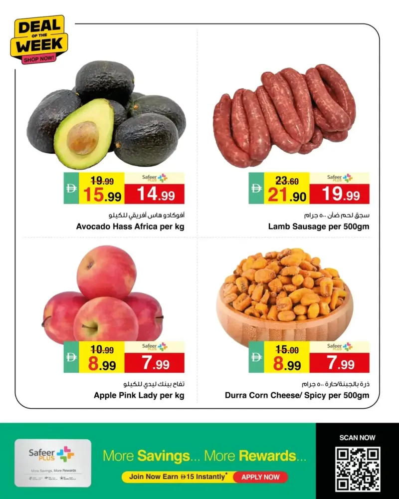 Al Safeer Hypermarket weekly ad Sep 29 – Oct 1, 2026 – page 2