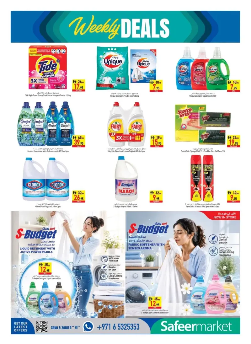 Al Safeer Hypermarket weekly ad Oct 1 – Oct 8, 2026 – page 14