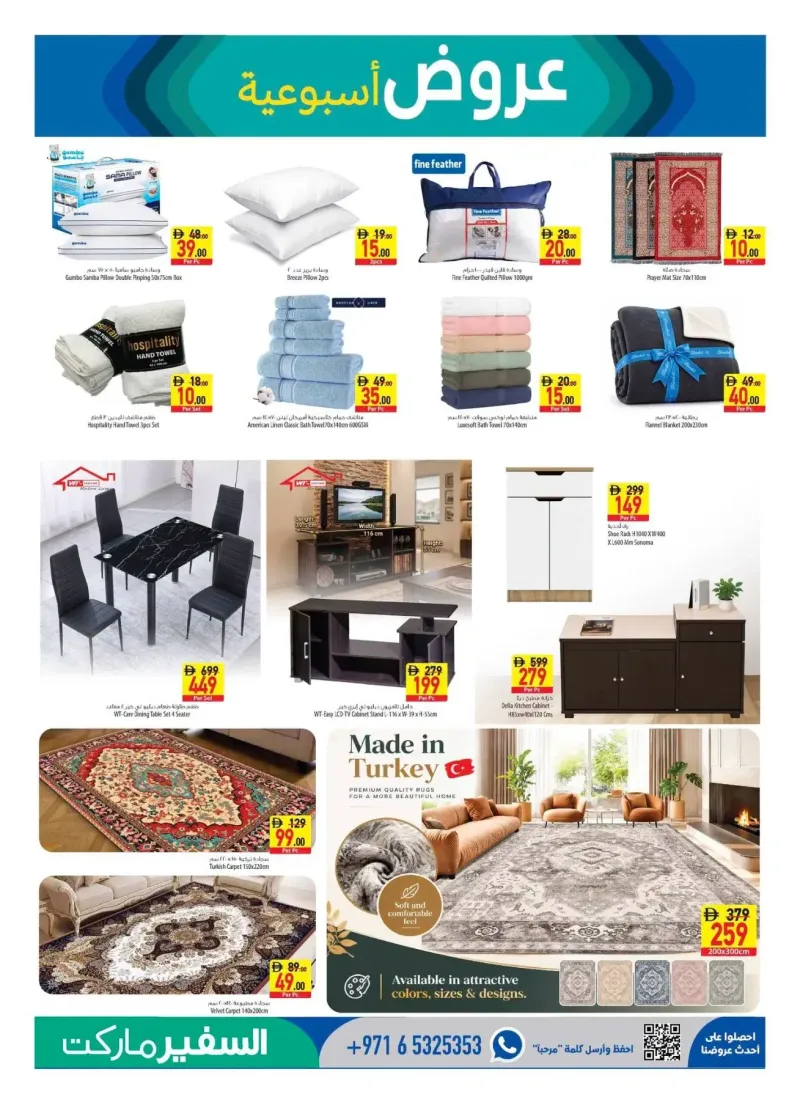 Al Safeer Hypermarket weekly ad Oct 1 – Oct 8, 2026 – page 17