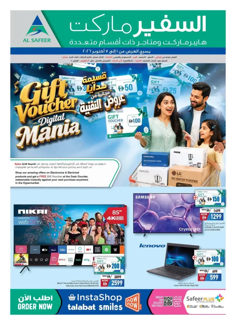 Al Safeer Hypermarket weekly ad Oct 1 – Oct 8, 2026 – page 24
