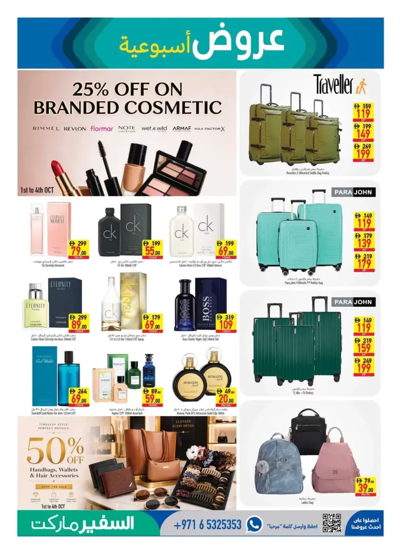 Al Safeer Hypermarket weekly ad Oct 1 – Oct 8, 2026 – page 19