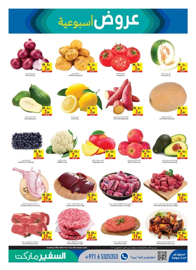 Al Safeer Hypermarket weekly ad Oct 1 – Oct 8, 2026 – page 3