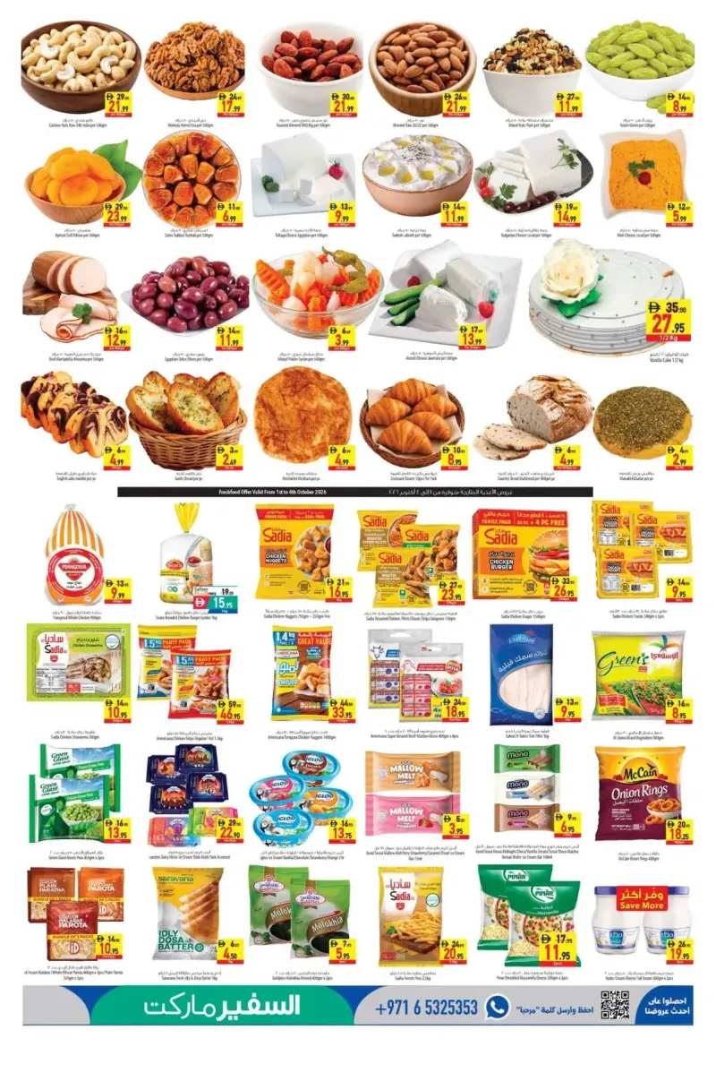 Al Safeer Hypermarket weekly ad Oct 1 – Oct 8, 2026 – page 3