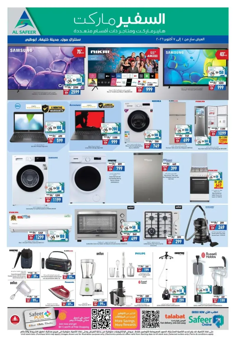 Al Safeer Hypermarket weekly ad Oct 1 – Oct 8, 2026 – page 8