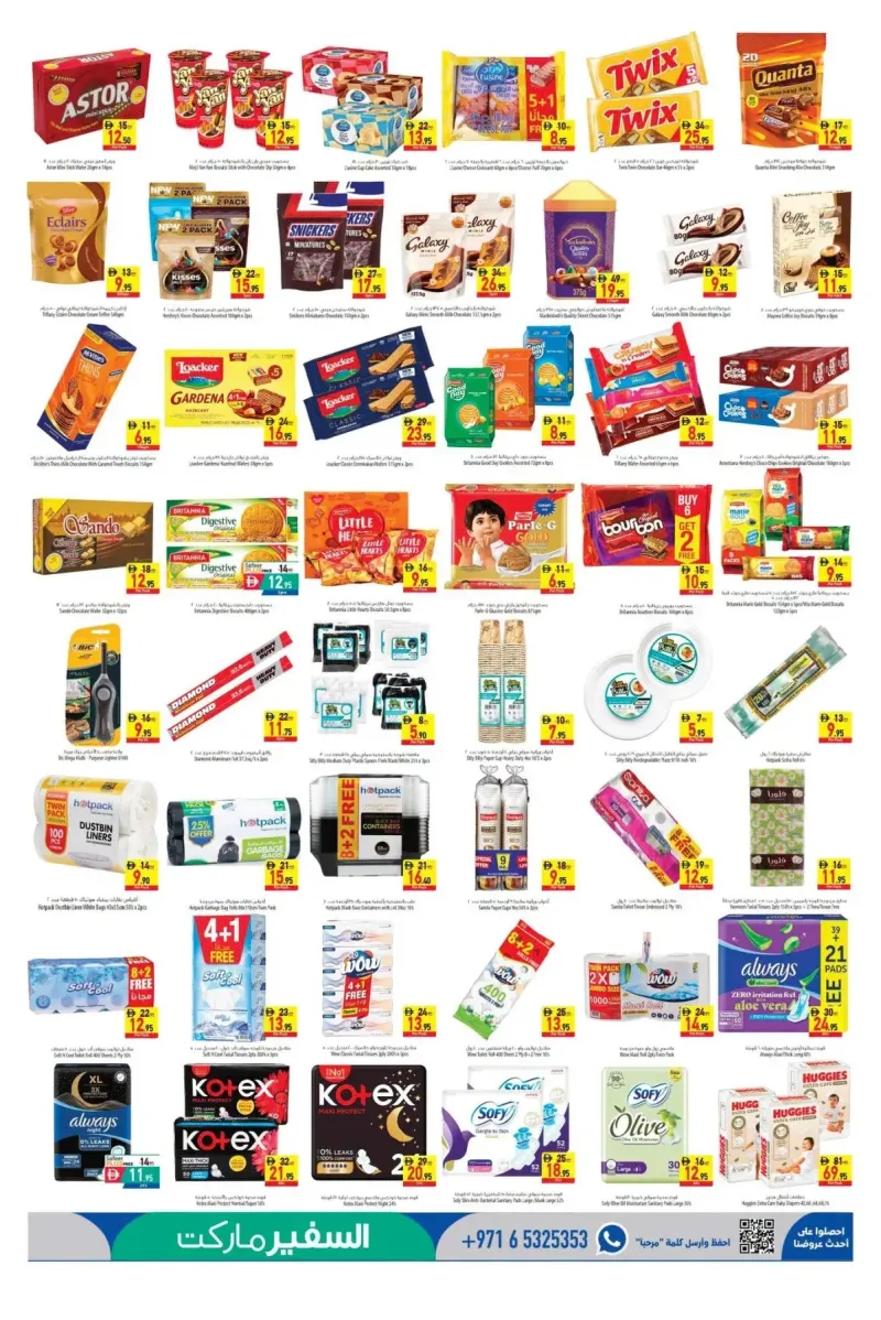 Al Safeer Hypermarket weekly ad Oct 1 – Oct 8, 2026 – page 5
