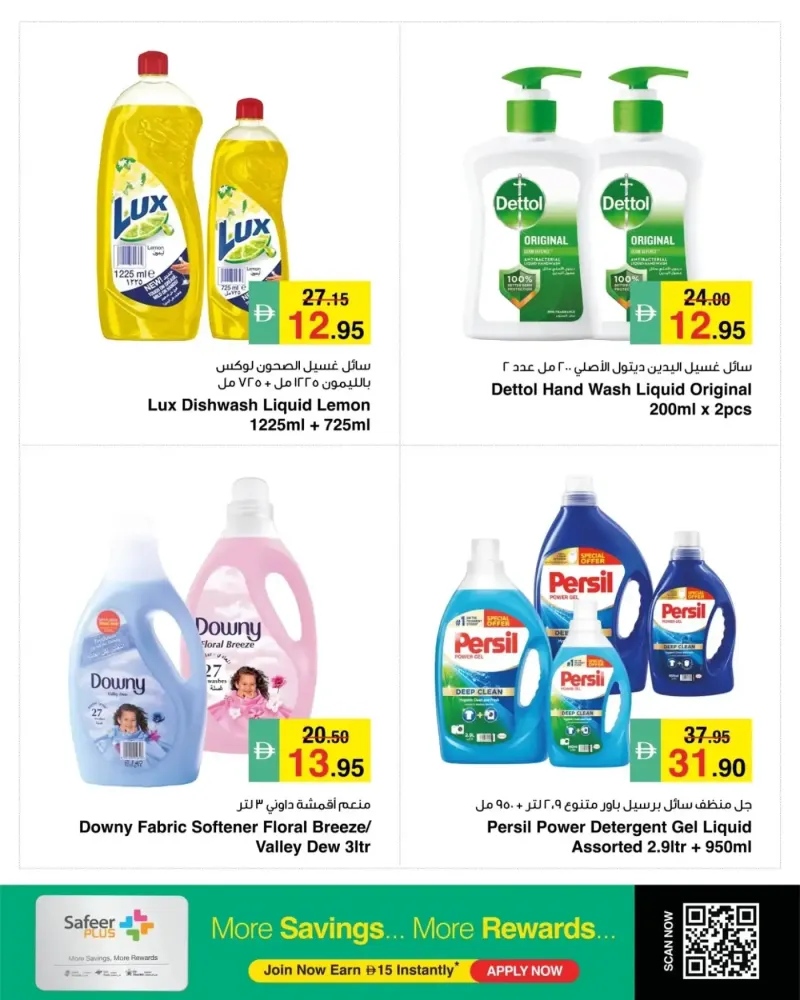 Al Safeer Hypermarket weekly ad Oct 1 – Oct 8, 2026 – page 4