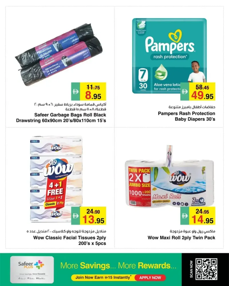 Al Safeer Hypermarket weekly ad Oct 1 – Oct 8, 2026 – page 8