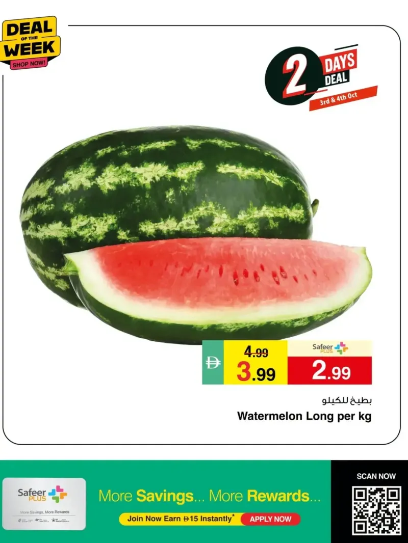 Al Safeer Hypermarket weekly ad Oct 3 – Oct 5, 2026 – page 2