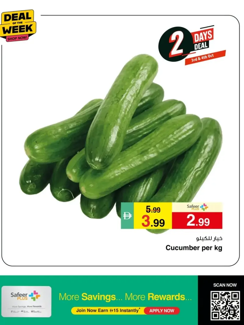 Al Safeer Hypermarket weekly ad Oct 3 – Oct 5, 2026 – page 1