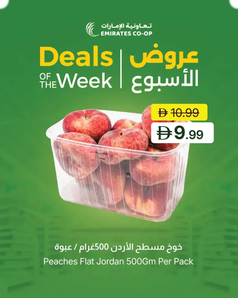 Emirates Co-Operative Society weekly ad Sep 8 – Sep 11, 2026 – page 2
