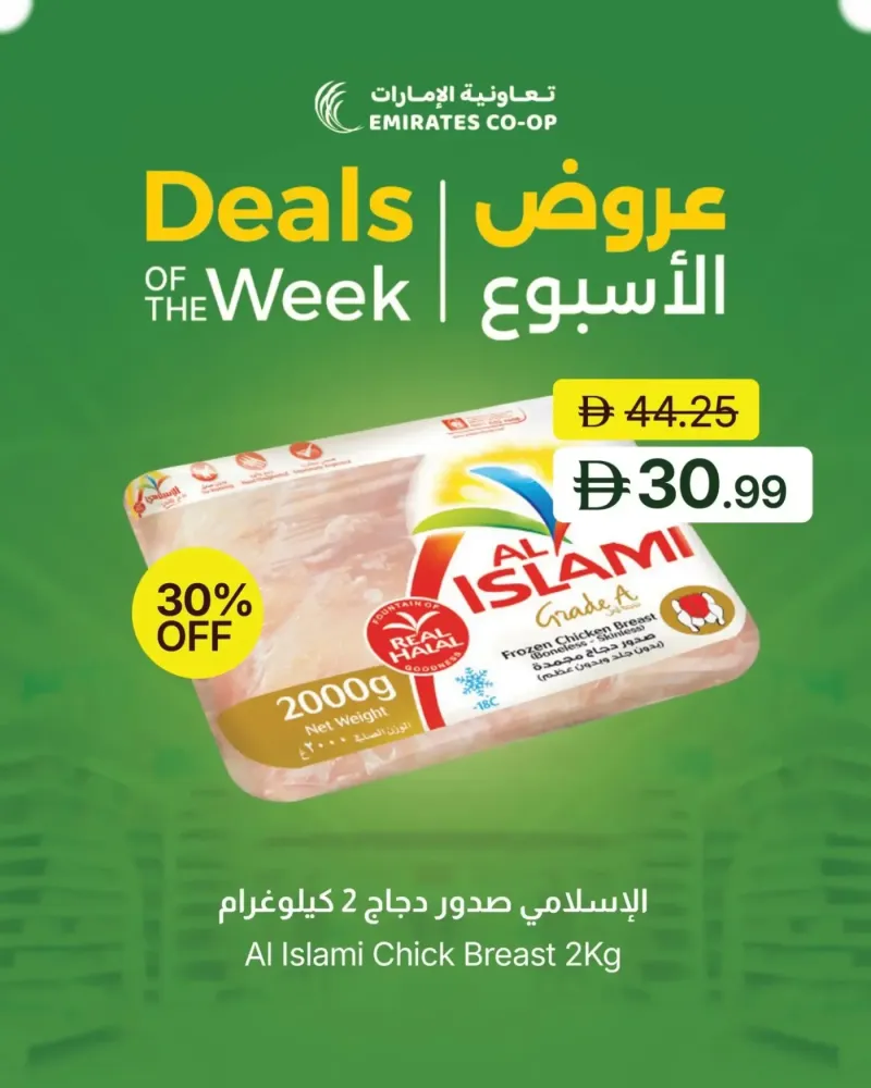 Emirates Co-Operative Society weekly ad Sep 8 – Sep 11, 2026 – page 8